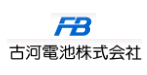 古河電池(株)